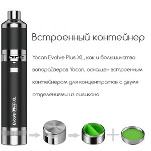 Контейнер для концентратів вапорайзера Yocan Evolve Plus XL Dab