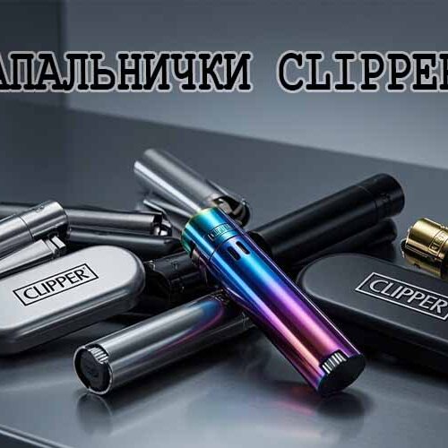 Обзор металлической зажигалки clipper