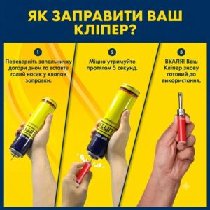 как заправить зажигалку clipper инструкция